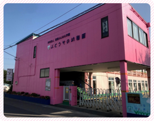 入園のご案内